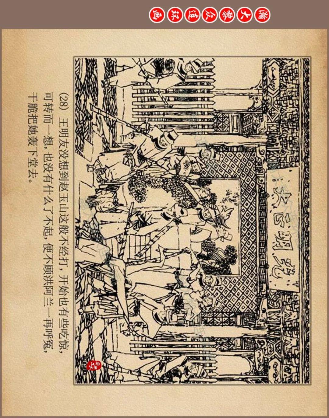 瀚大黎众|获奖上美版明朝清官故事连环画《海瑞罢官》黄全昌绘画 - 知乎