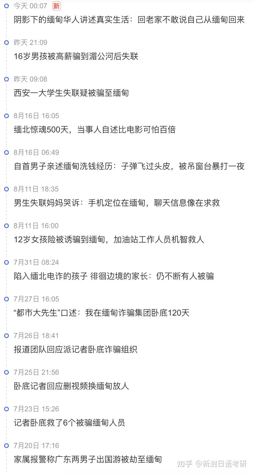 【百科热词】《孤注一掷》引起社会热议，谨防网络诈骗 知乎