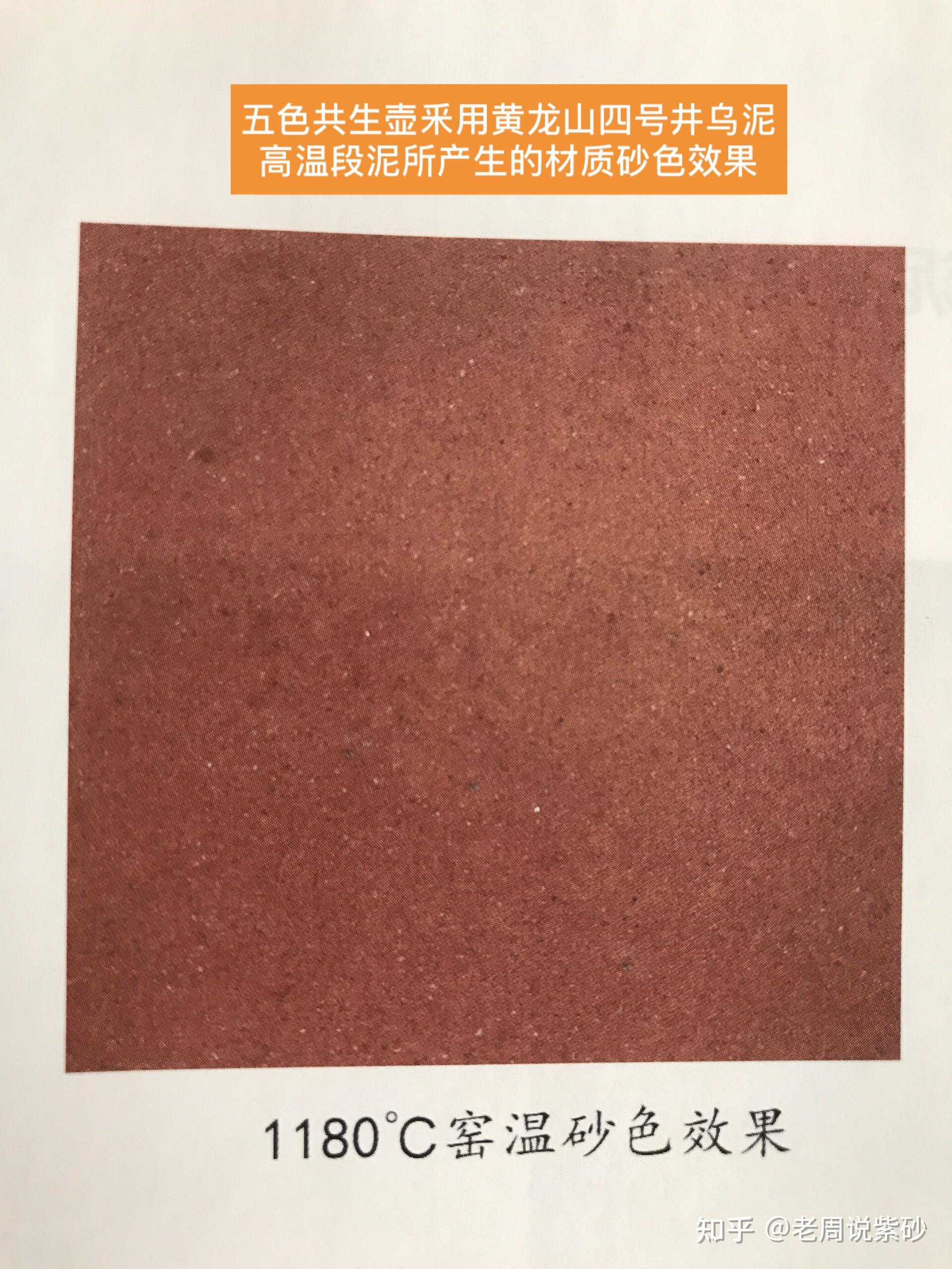 何为紫砂五色土