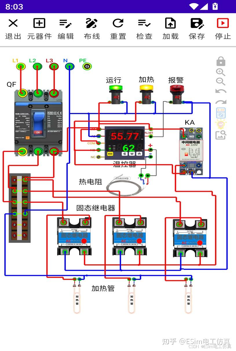 温控电路