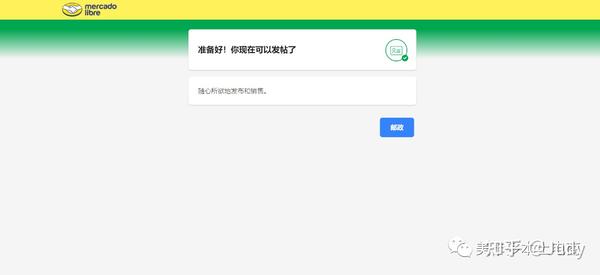 美客多MercadoLibre本土店可以跟卖吗?还能批量跟卖吗? - 知乎