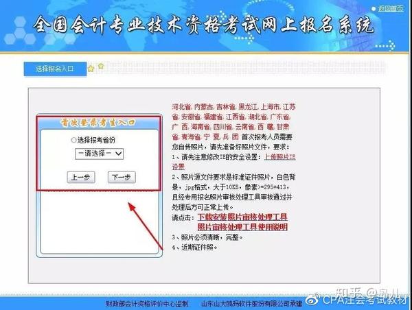 浙江财政厅会计报名网2014年第三次报名时间_bec中级报名时间_中级会计报名时间