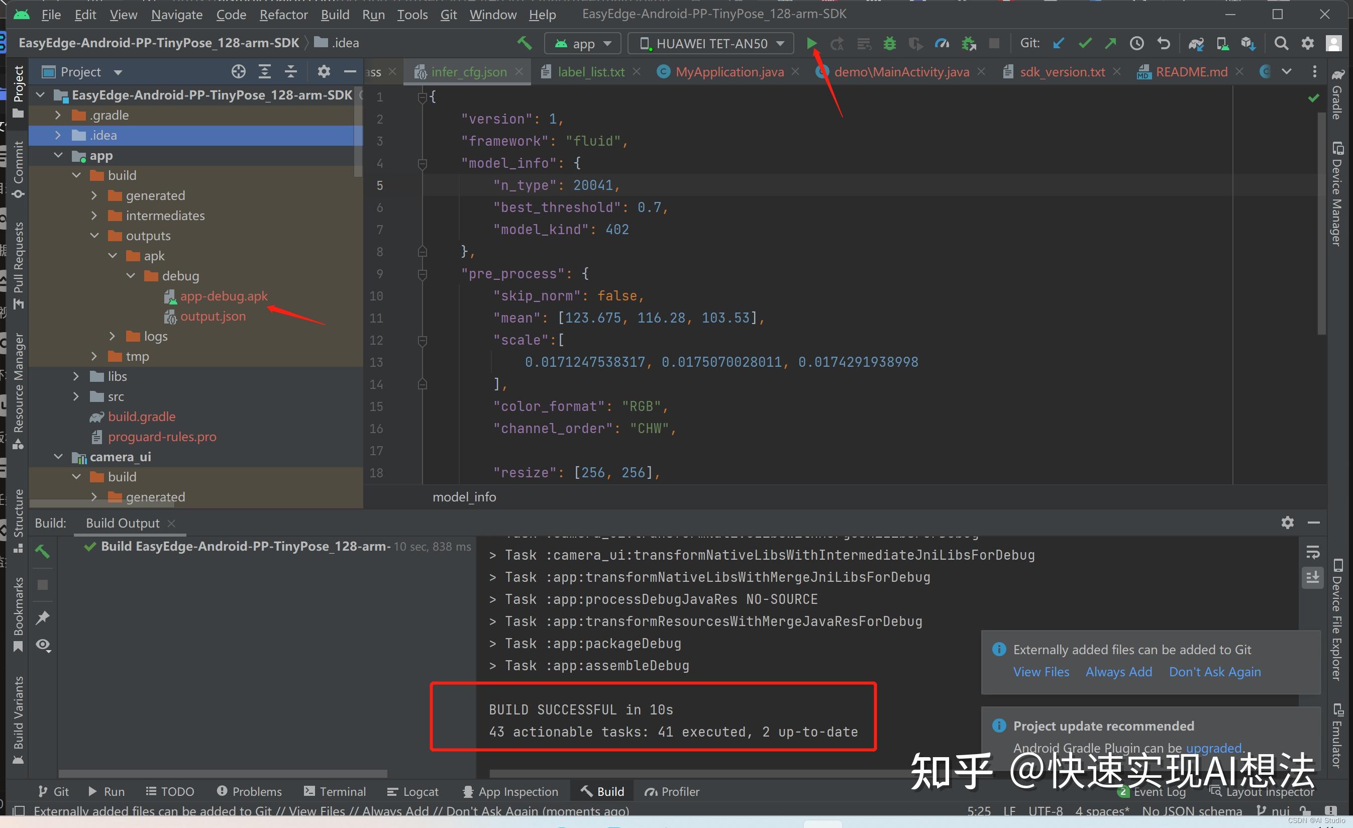 Fastdeploy easyedge 