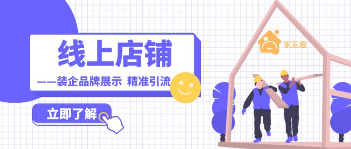 装修接单平台是如何进行网上接单的,为什么怎么多人选择入驻家有趣? - 知乎