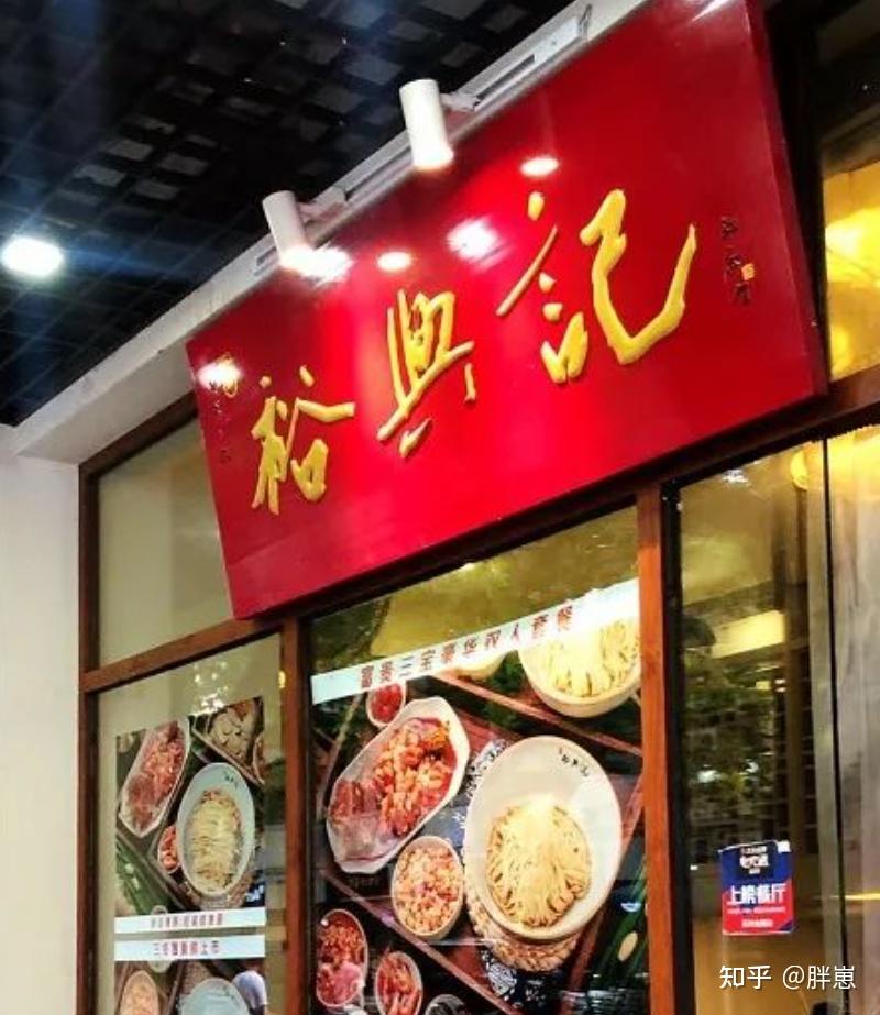 上海吃面:用最廉价的面,配最昂贵的浇头 - 知乎