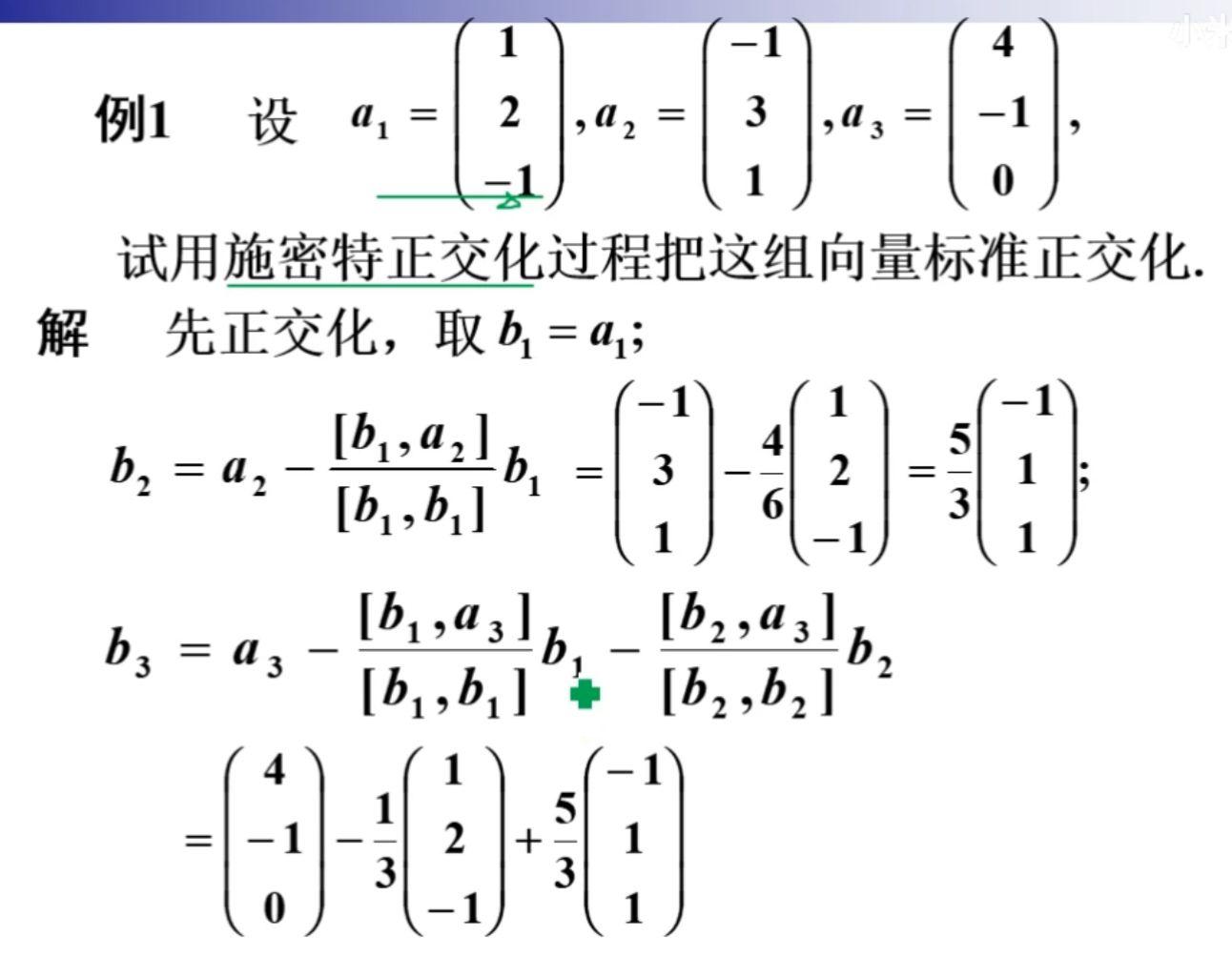 數值分析第4章數值積分與數值微分