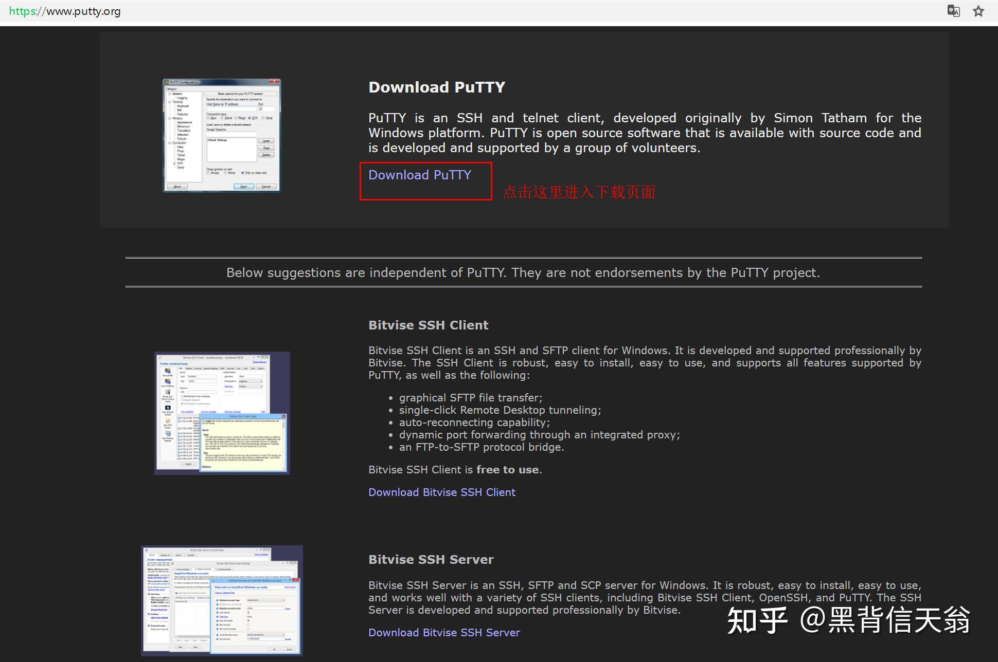 网站建设之PuTTY下载安装及使用教程 知乎