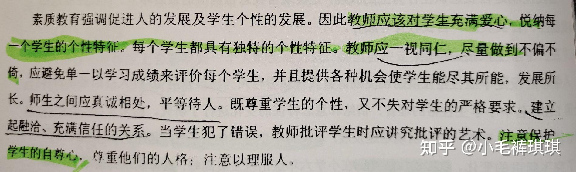 如何評價對比家長收入歧視學生的老師道歉時稱你們不努力就會不如你的