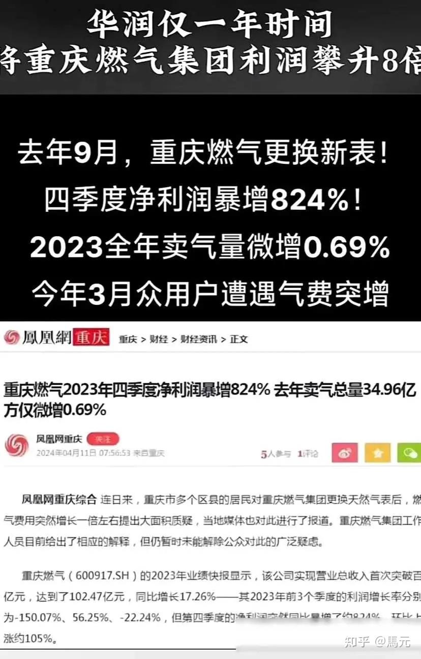 14.1万户用户只有18位抄表员，你不发财谁发财，重庆燃气好样的！ - 知乎
