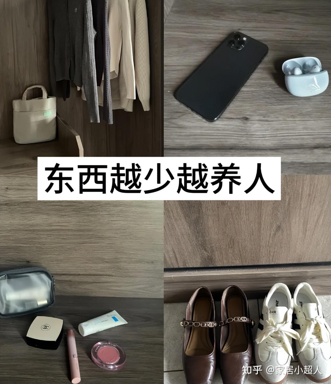 日子久了才懂：生活的尽头是断舍离，别再傻乎乎“攒破烂”了 - 知乎