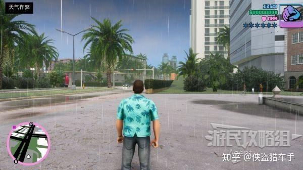 GTA罪恶都市重制版秘籍作弊码大全  第6张