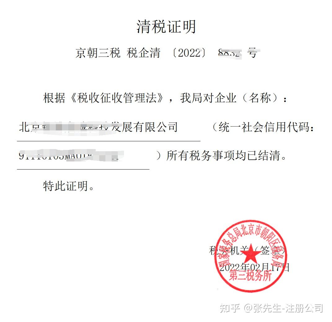 工商局審核通過,拿到註銷核准通知書,就算完成了.