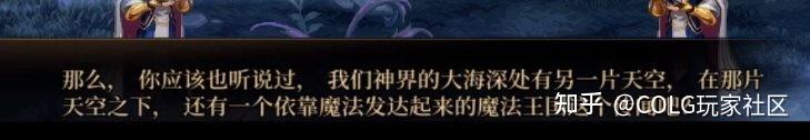 DNF：使徒已是弟中之弟？神界版本剧情猜想 - 知乎