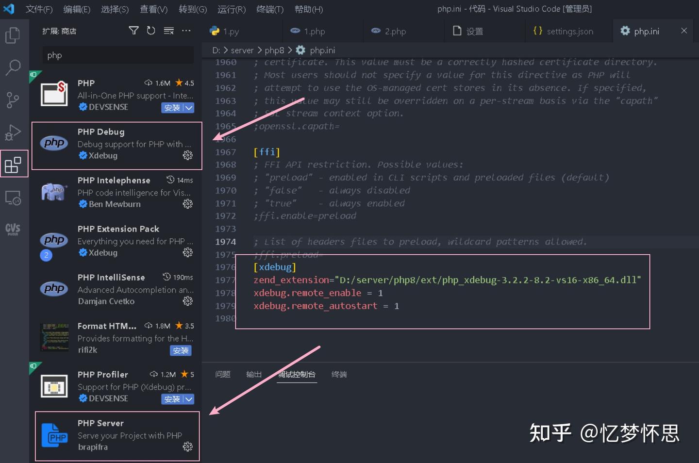 在vscode配置PHP环境及运行 - 知乎
