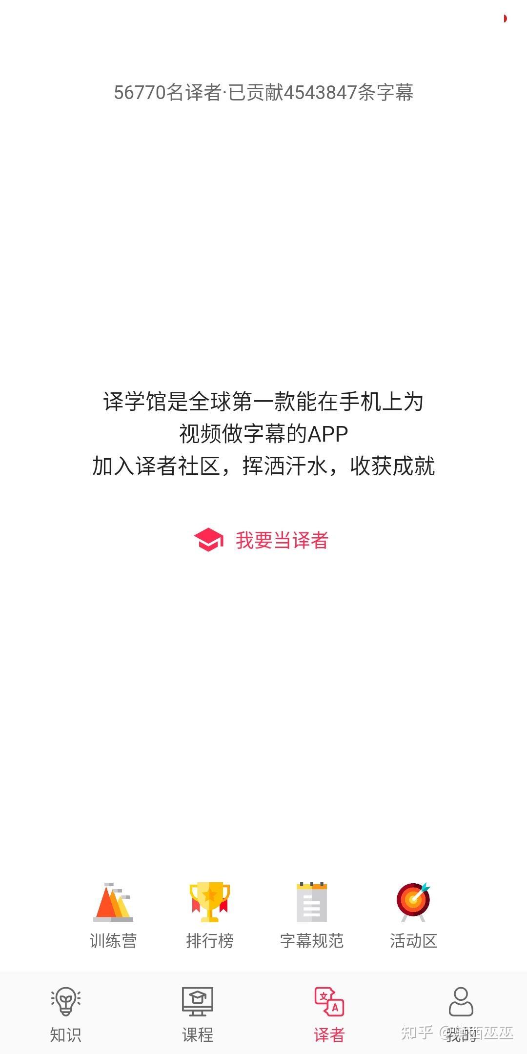 你每天用来涨知识的手机应用程序有哪些？  第9张