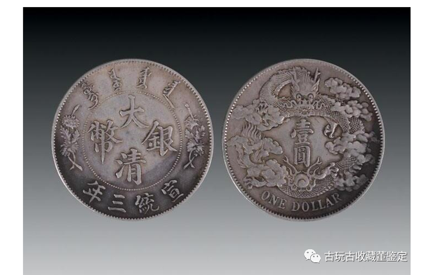 極美品 銀幣保証 《大清銀幣 宣統三年 *長髭龍* 》 中国古銭 (品位800