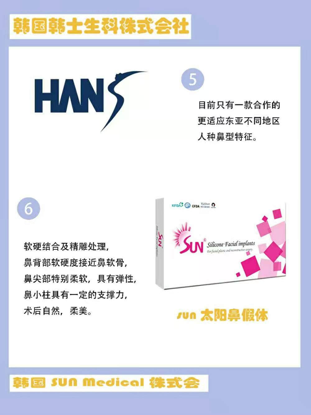 韩国韩士生科——韩士生科硅胶假体二,【进口硅胶】一般常见的是艳冠i