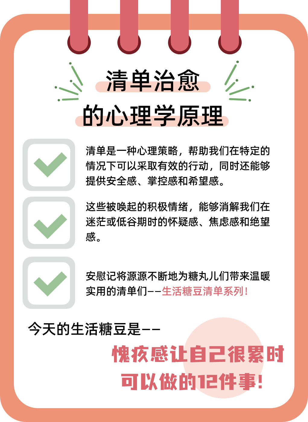 愧疚感让自己很累时,可以做的12件事 - 知乎