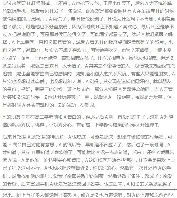 可以听的小说短文 v2-957f1cc74678e70c05a4627f4c222c81_r.jpg