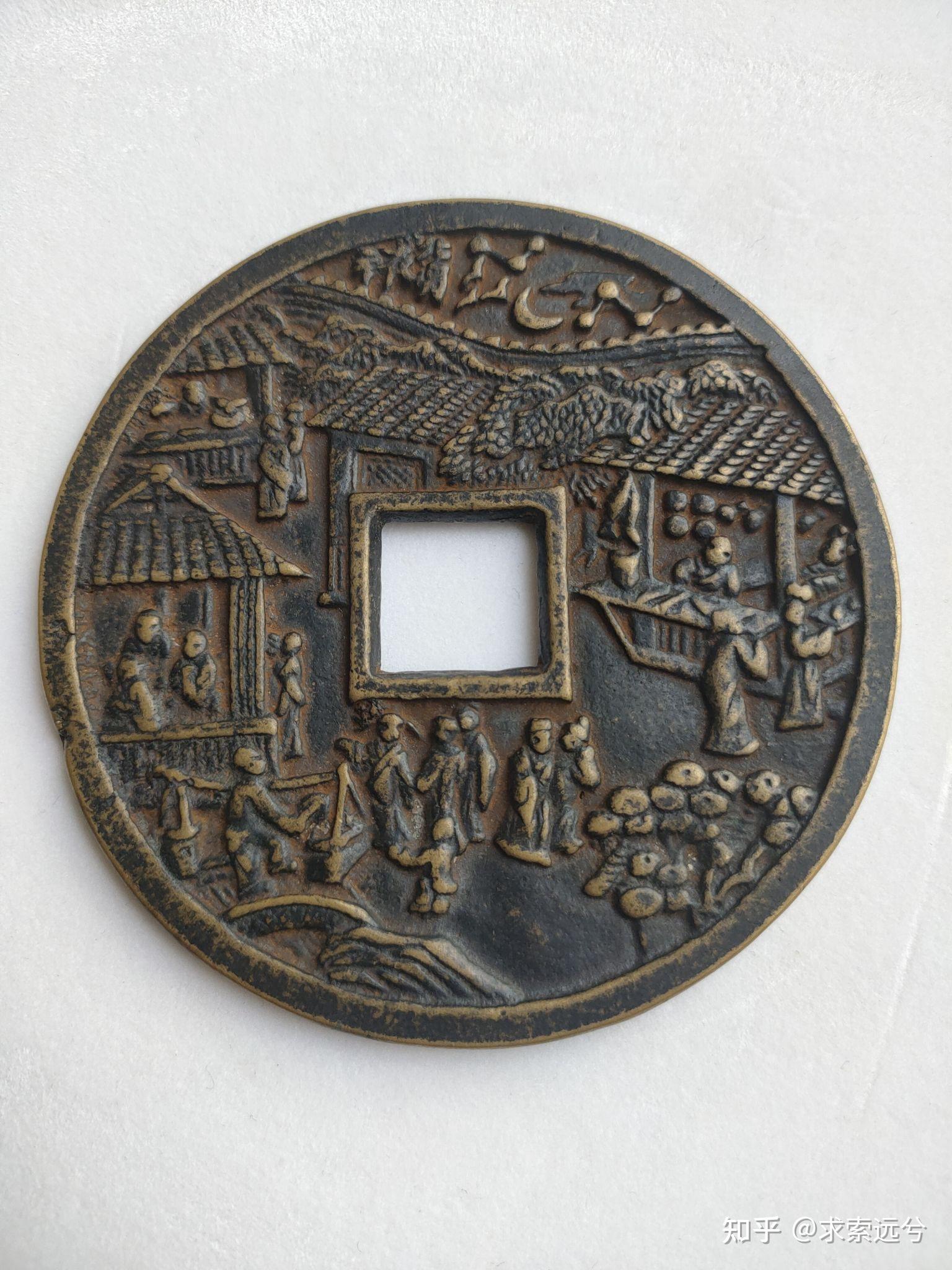 一枚体现商业繁华的万历通宝花钱