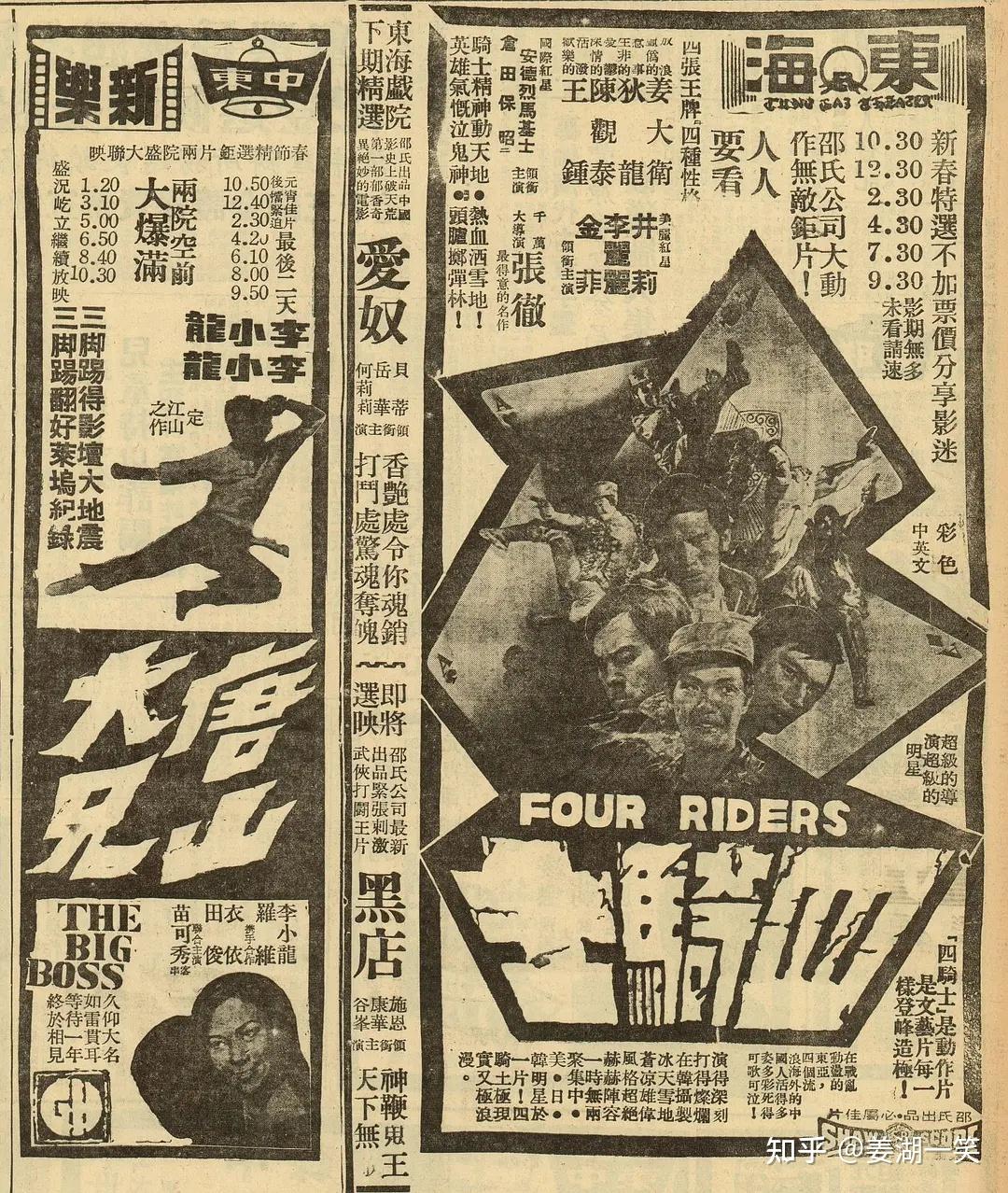 主演狄龙,姜大卫(特别客串),香港年度票房第24名,台湾台北国语片年度