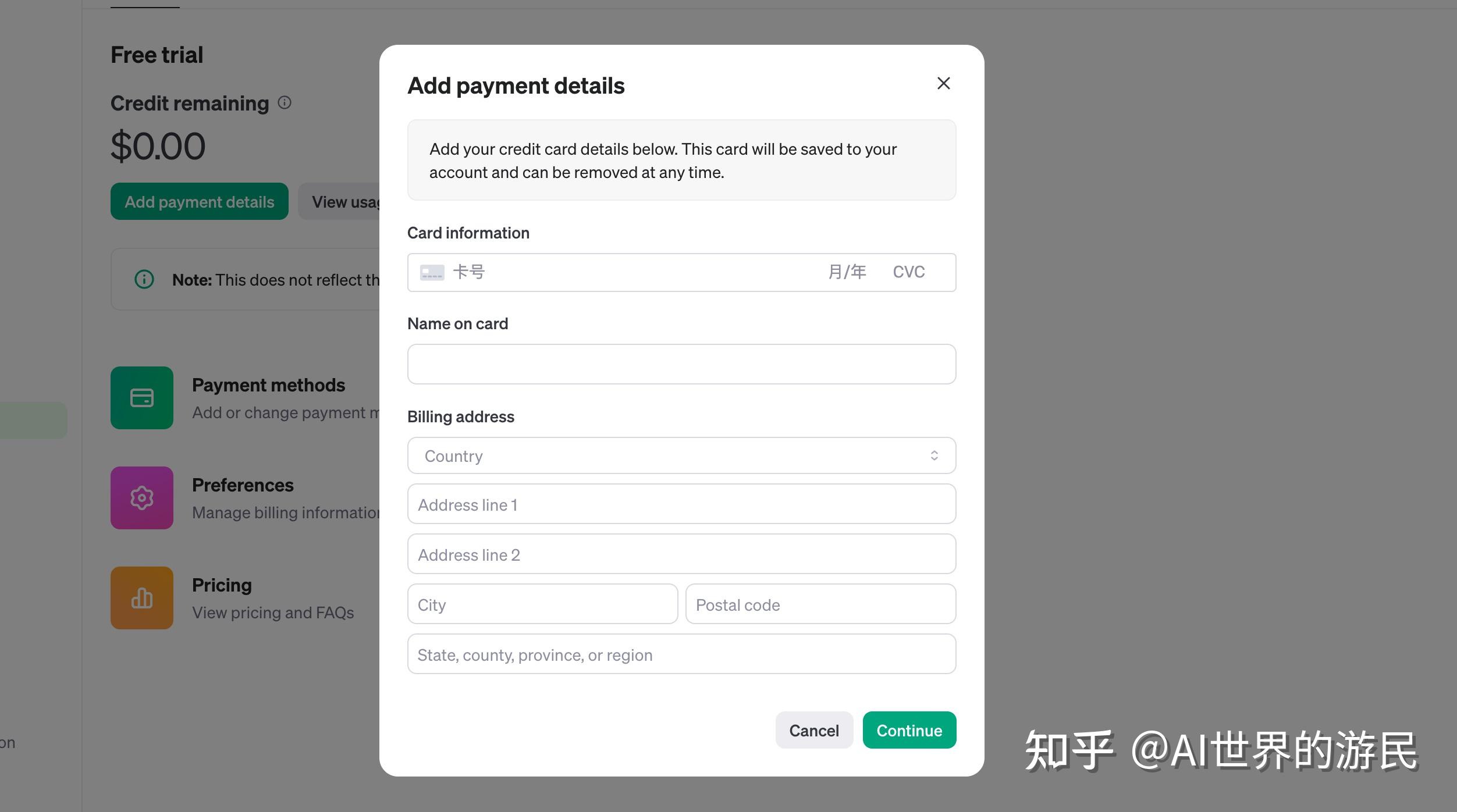 OpenAI 新账户取消5美元免费API额度政策（No credit grants found） - 知乎