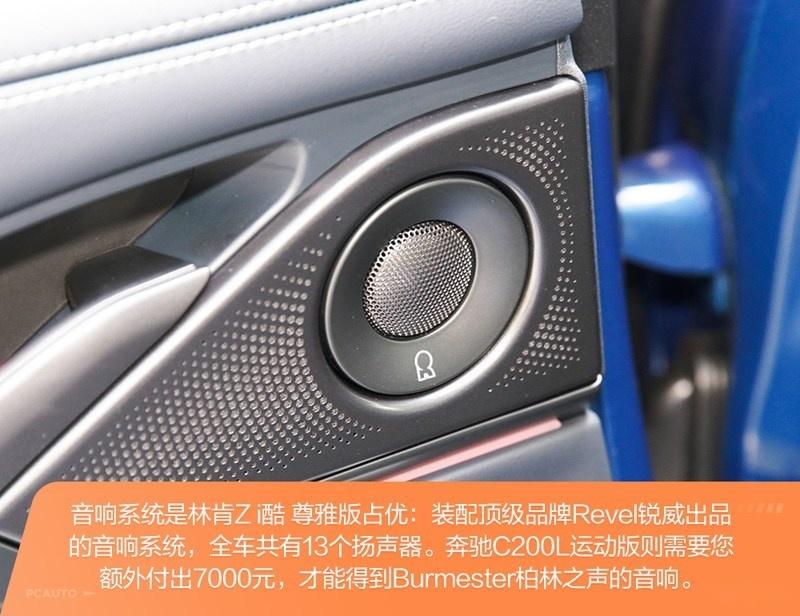配图为林肯z锐威音响动力:更大排量,更强马力,林肯z优势显著动力配置