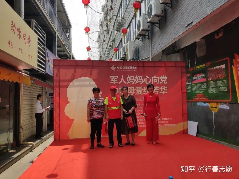 厦门市行善志愿服务中心开展“送祝福献给军妈妈”母亲节关爱活动 - 知乎