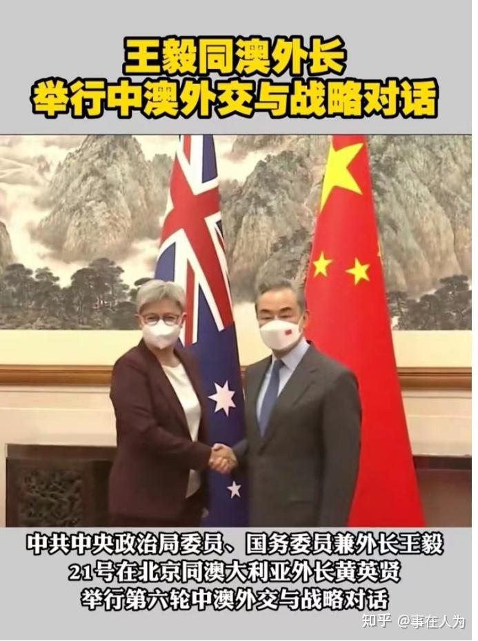 中澳关系改善,为什么是中国外交的重大突破? - 知乎