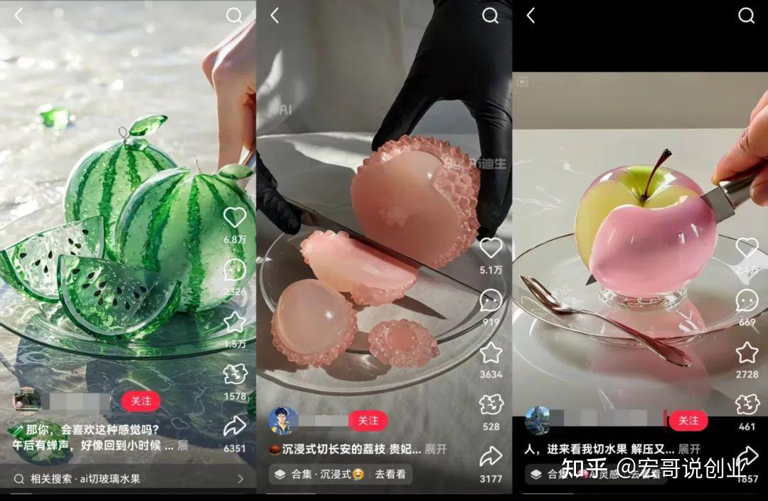 图片[7]-8天涨粉17万！全网爆火的AI ASMR切水果视频，一招教你零成本制作-sorcystyle