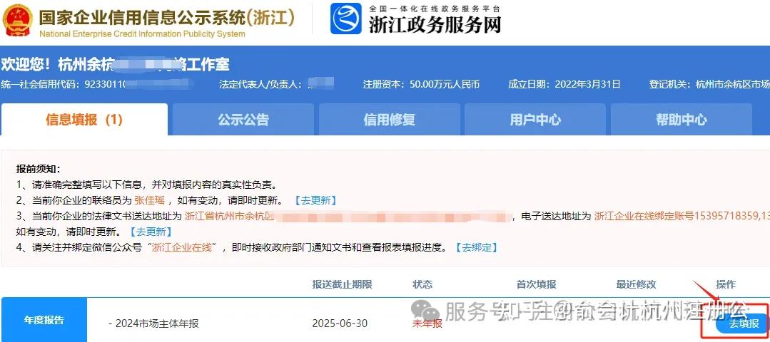 工商年报又开始啦~幸好我还保留着详细填报流程 - 知乎