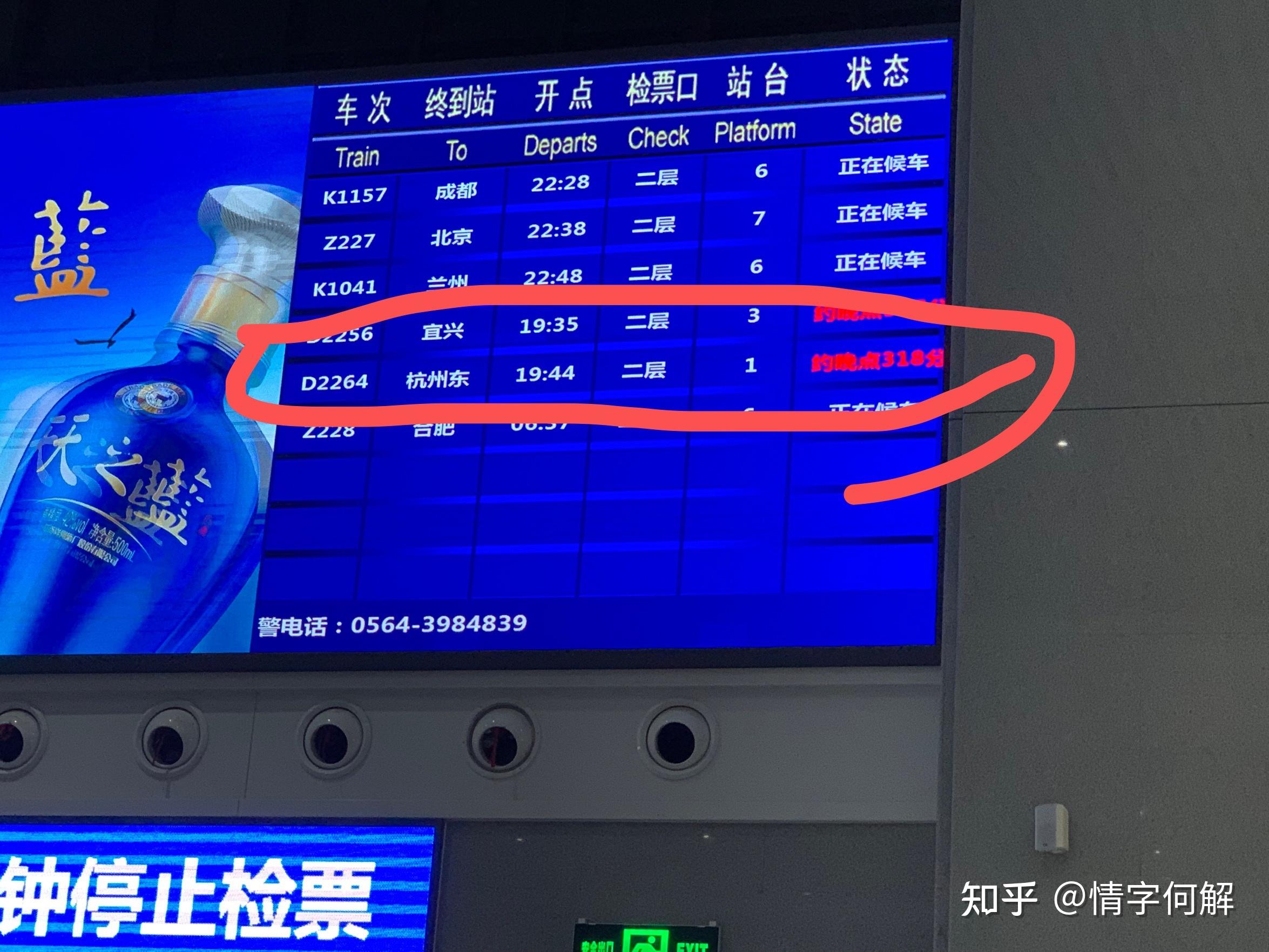 高铁晚点五小时是什么体验? - 知乎
