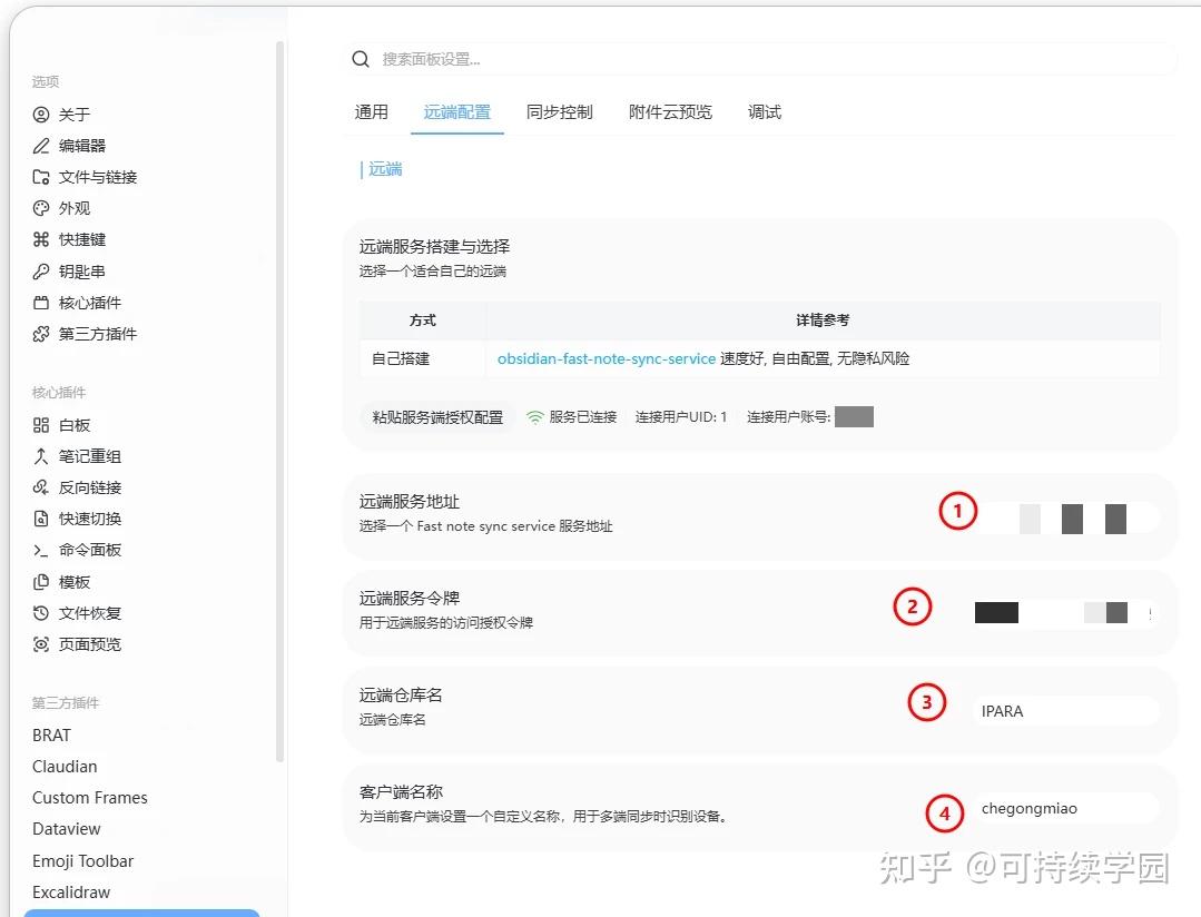 Obsidian 多端同步终极解决方案：Fast Note Sync - 知乎