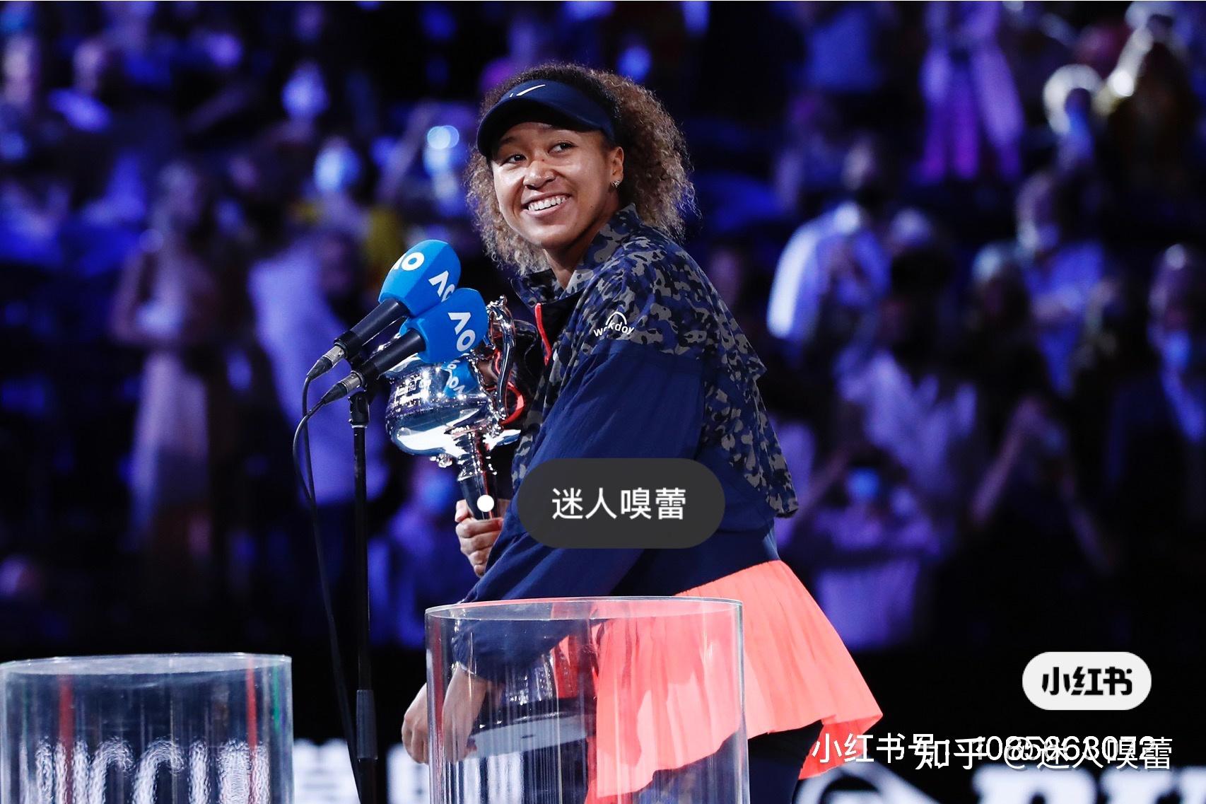 naomiosaka大阪直美赢得澳网冠军