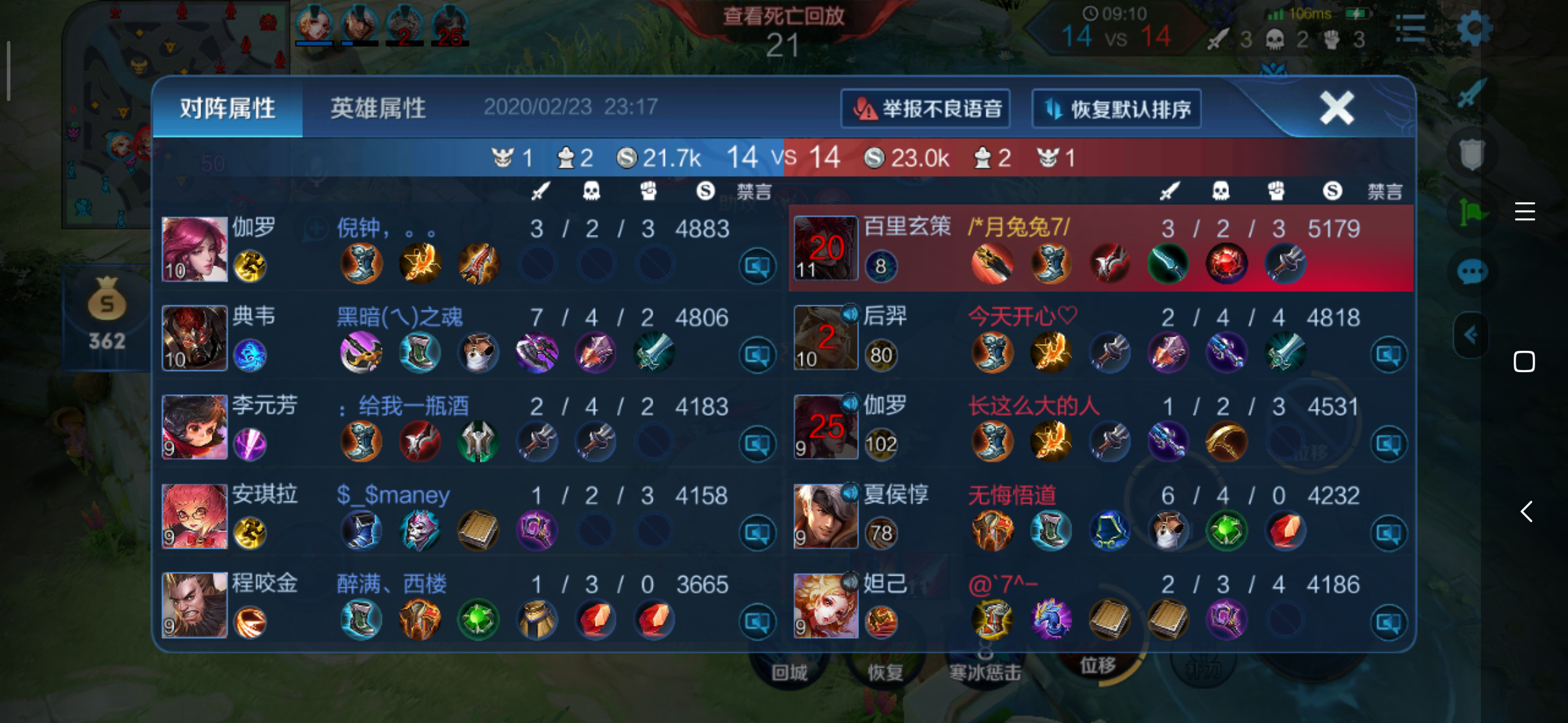 百里玄策出装攻略