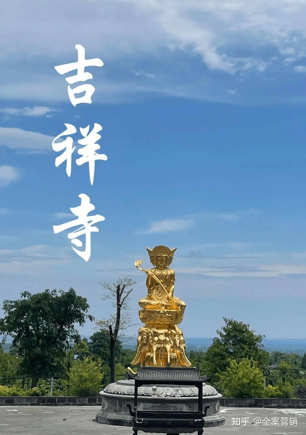 创建天府旅游名县来绵竹吉祥寺开启一场穿越时空的旅行