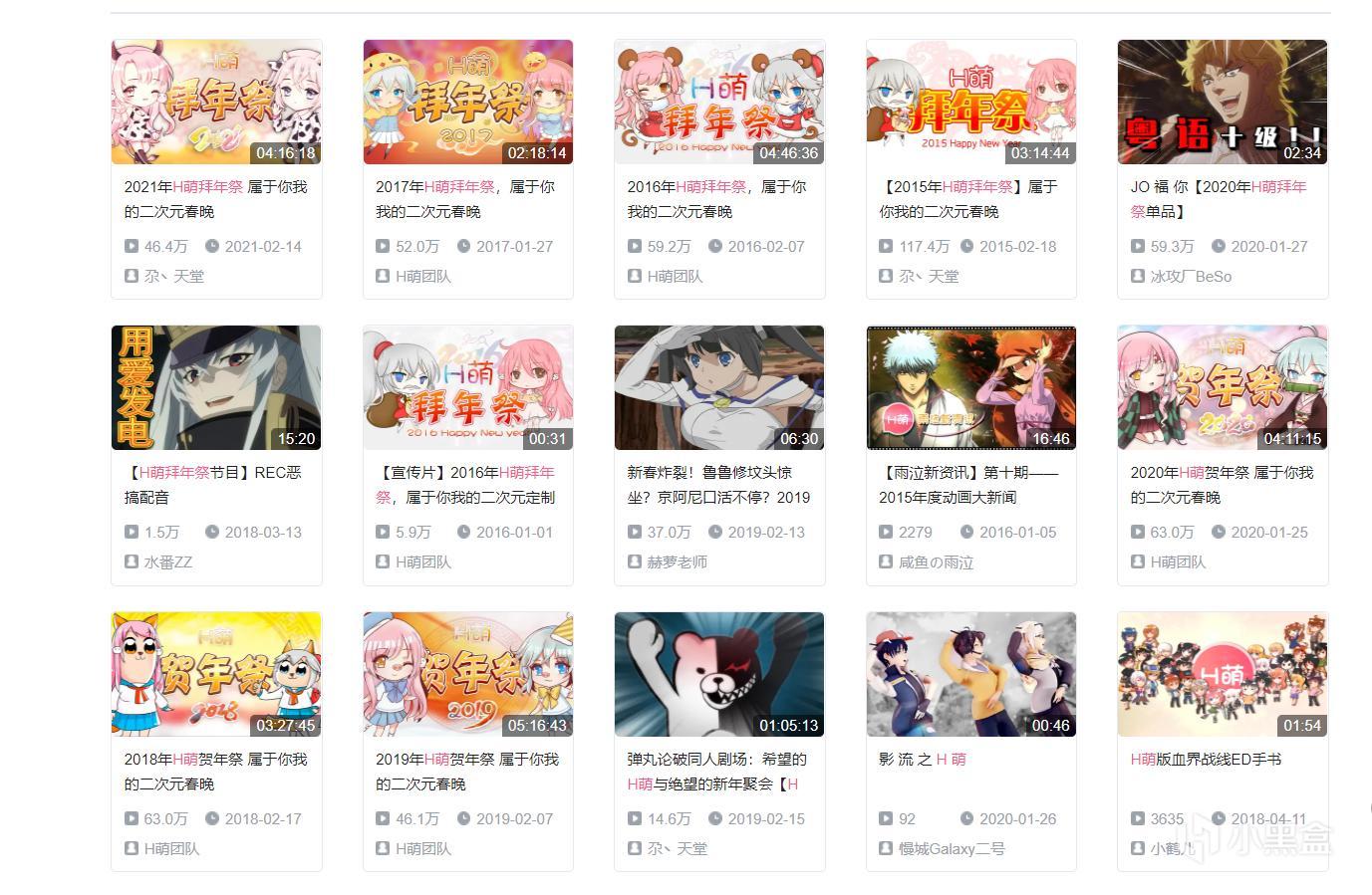 b站民间拜年祭是否有崛起可能