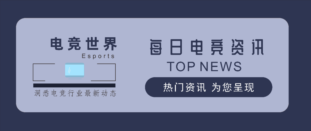 杭州亚运会：27个国家报名参加电子竞技 ｜ 电竞头条