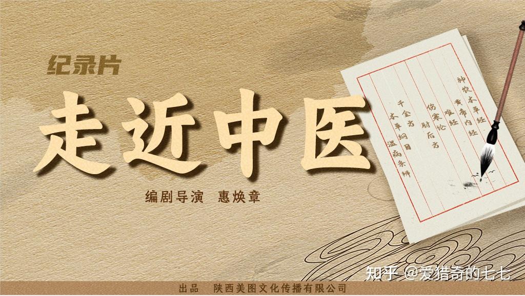 终于有人把中医讲明白了 - 知乎
