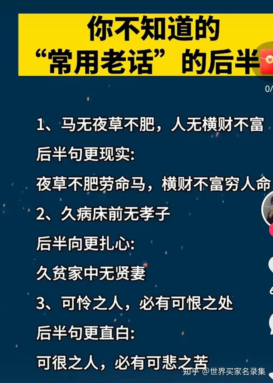 不肥,人无横财不富后半句更现实 夜草不肥劳命马,横财不富穷人命"2