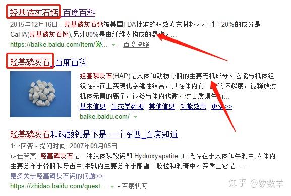 羟磷灰石钙是不是乳钙 羟基磷灰石补钙 爱缪网