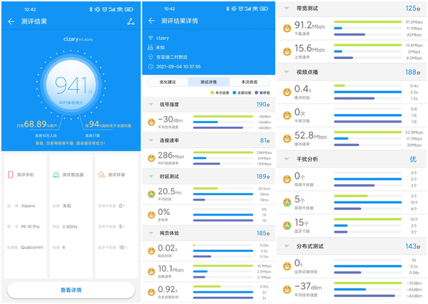 小米路由器AX3000,惊喜不“断”,大户型遗憾可弥补