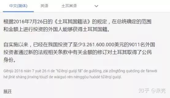 3年9000多份批复 土耳其移民爆火的背后竟是 知乎