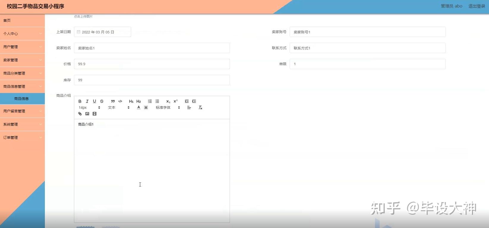 基于微信小程序的校园二手物品交易平台的设计与实现-计算机毕业设计源码+LW文档 - 知乎