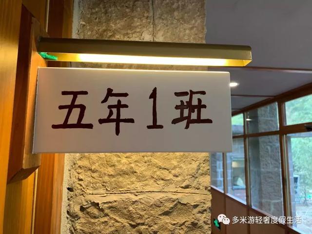 走便能通往22间客房/教室,布局还是原小学的格局,每间房名就是班级号