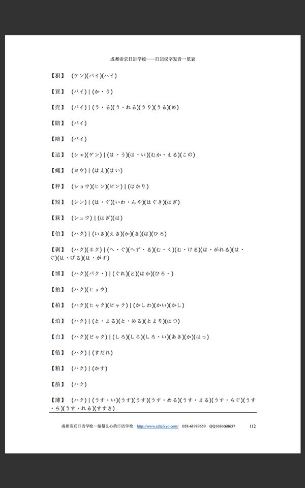 如何轻松用日语打出你的名字 杨用日语怎么写 双偶网