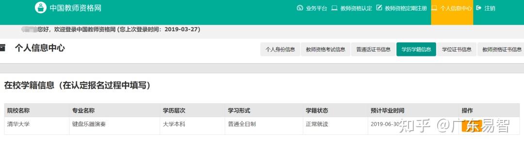 2022年全国教师资格认定申请流程指南(教师资格认定申请网站)