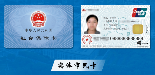 全程手机办东莞市社保卡网上办理流程及相片回执号教程