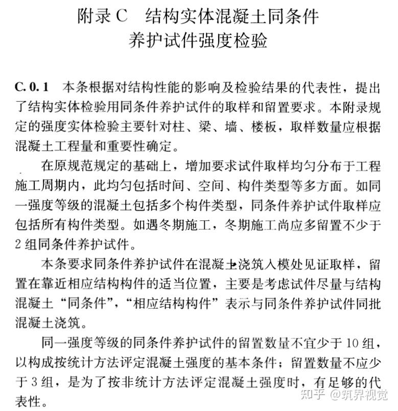 基础垫层、基础与底板到底要不要做同条件砼试块？ - 知乎