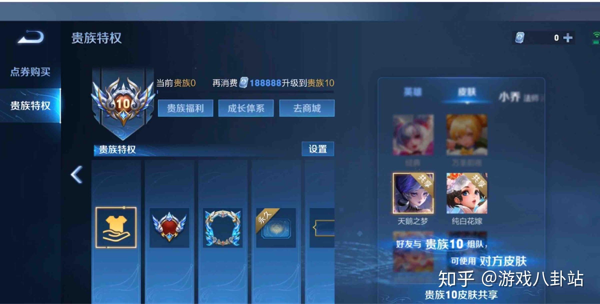 王者荣耀贵族v10权益曝光v8牌面消失皮肤将共享